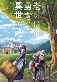 Titelbild von Oibore Yuusha no Isekaigo