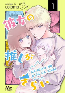 Cover of Kanojo no Oshi ga Kirai