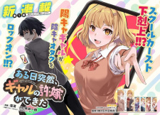 Capa de Aru Hi Totsuzen, Gal no Iinazuke ga Dekita