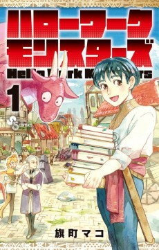 Capa de Hello Work Monsters