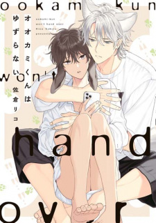 Cover of Ookami-kun wa Yuzuranai