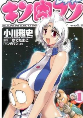 Capa de Kinnikuman Lady
