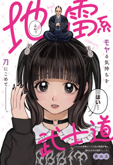 Titelbild von Jirai-kei Bushidou