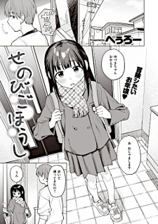 Capa de Senobi Gohoushi