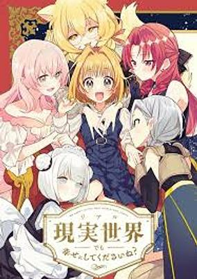Titelbild von Real demo Shiawase ni Shite Kudasai ne?