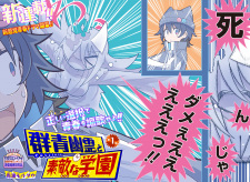 Titelbild von Gunjou Yuurei to Suteki na Gakuen