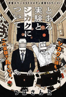 Titelbild von Toaru Jikken to Shikaku ni Tsuite