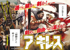 Capa de Achilles