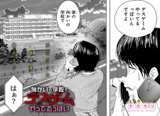 Titelbild von Mukai no Gakkou de Death Game Yatteruppoi