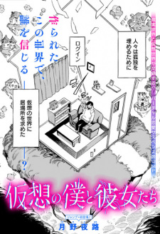Titelbild von Kasou no Boku to Kanojo-tachi