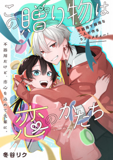 Capa de Kono Okurimono wa Koi no Katachi