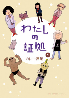 Titelbild von Watashi no Shouko