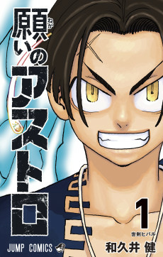 Capa de Negai no Astro