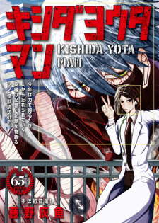 Capa de Kishida Yota Man