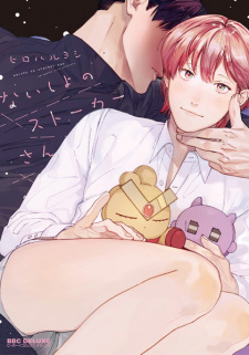 Capa de Naisho no Stalker-san