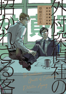 Capa de Sotomura Tanteisha no Manekarezaru Kyaku