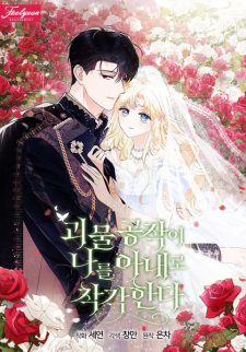 Capa de The Monster Duke Mistook Me for His Wife