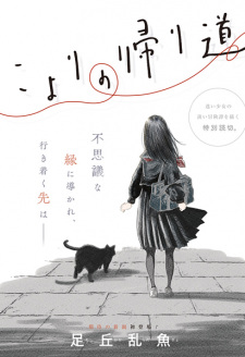 Titelbild von Koyori no Kaerimichi