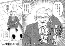 Capa de Ochiai Hiromitsu no Oreryuu Tensei