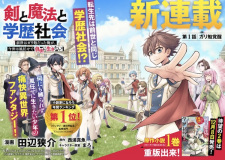 Cover of Ken to Mahou to Gakureki Shakai: Zense wa Gariben Datta Ore ga, Konse Kazemakase de Jiyuu ni Ikitai