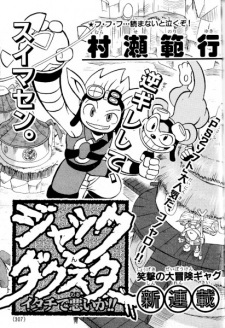 Cover of Jak x Daxter: Itachi de Warui ka!!