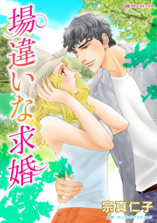 Cover of Bachigai na Kyuukon