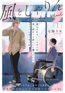Titelbild von Kaze to Sharin
