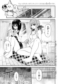 Titelbild von Tsugou Yoku Onnanoko no Fuku dake Zetsumyou ni Tokasu Sanseiu ga Furu Machi