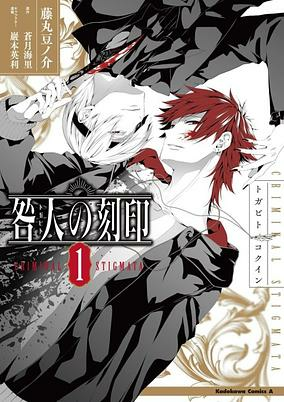Capa de Togabito no Kokuin