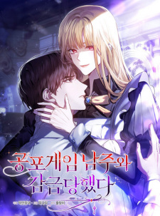 Capa de Imprisoned with the Horror Game's Male Lead