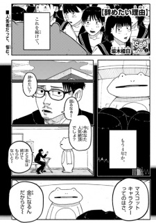Capa de Yametai Riyuu