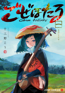 Titelbild von Goze Hotaru