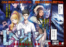 Titelbild von Rebellion