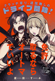 Titelbild von Menkyo Toru nara Automatic de Ii yo
