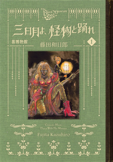 Capa de Kuro Hakubutsukan: Mikazuki yo, Kaibutsu to Odore