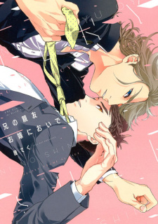 Titelbild von Ani no Shinyuu Oyome ni Oide