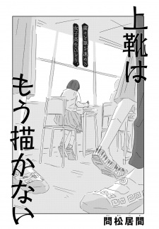 Titelbild von Uwagutsu wa Mou Kakanai