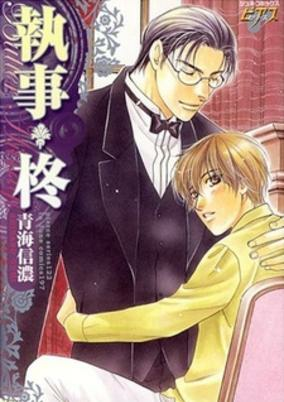 Capa de Shitsuji Hiiragi