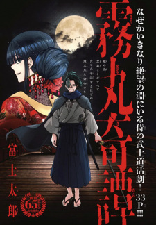 Capa de Kirimaru Kitan