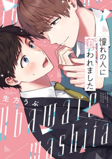 Capa de Akogare no Hito ni Ubawaremashita