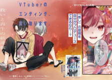 Capa de VTuber no Ending, Kaitorimasu.