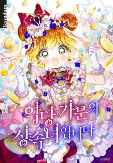Capa de I'm the Heiress of a Villainous Household