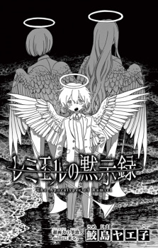 Capa de Ramiel no Mokushiroku