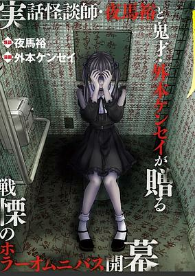 Capa de Endan Yobanashi