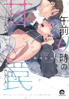 Capa de Gozen 0-ji no Amai Wana