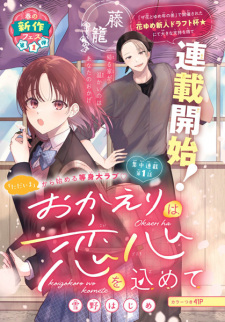 Capa de Okaeri ga Koigokoro wo Komete