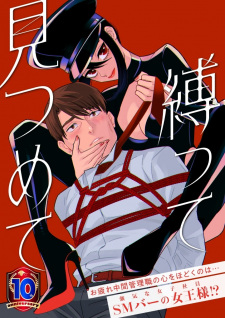 Capa de Shibatte Mitsumete
