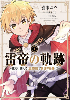 Titelbild von Raitei no Kiseki: Ore dake Tsukaeru "Kaminari Majutsu" de Isekai Saikyou ni!