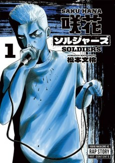 Titelbild von Sakuhana Soldiers