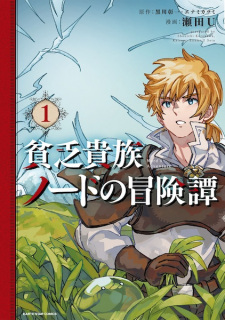 Capa de Binbou Kizoku Nord no Bouken-tan